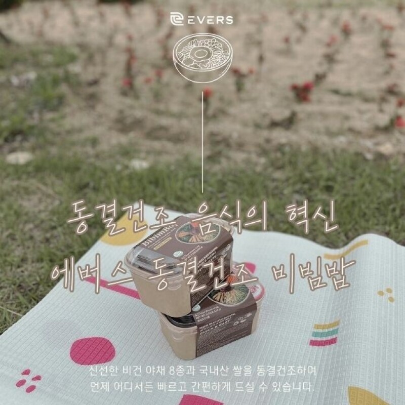 에버스몰,동결건조 비빔밥(100g*10개)